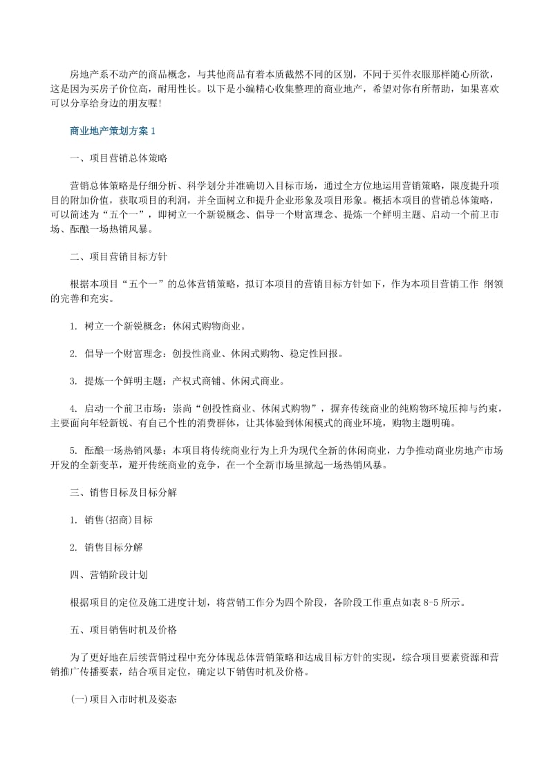 工具推荐类：深度剖析商业管理专业的实用工具与资源